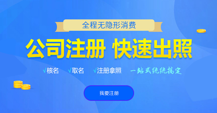 丰台悦旭注册公司网