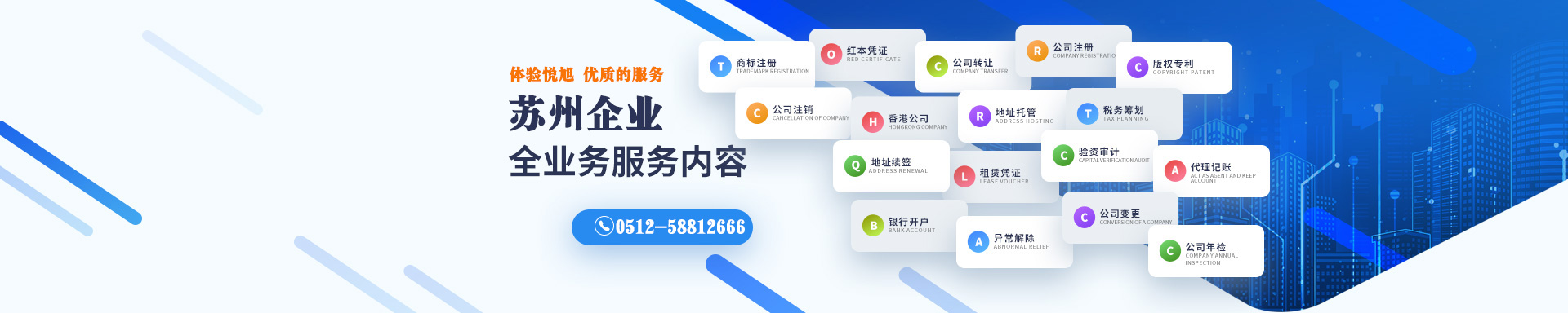丰台悦旭注册公司网